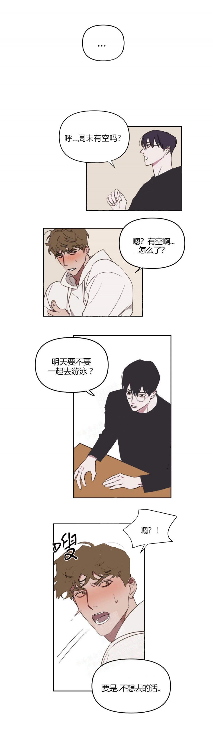 美术老师街头卖炒饭漫画,第30话5图