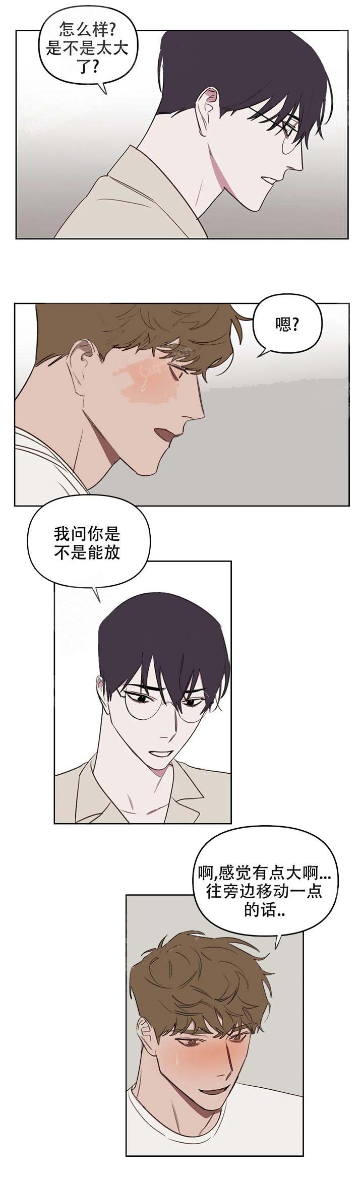美术老师编制好考吗漫画,第43话1图