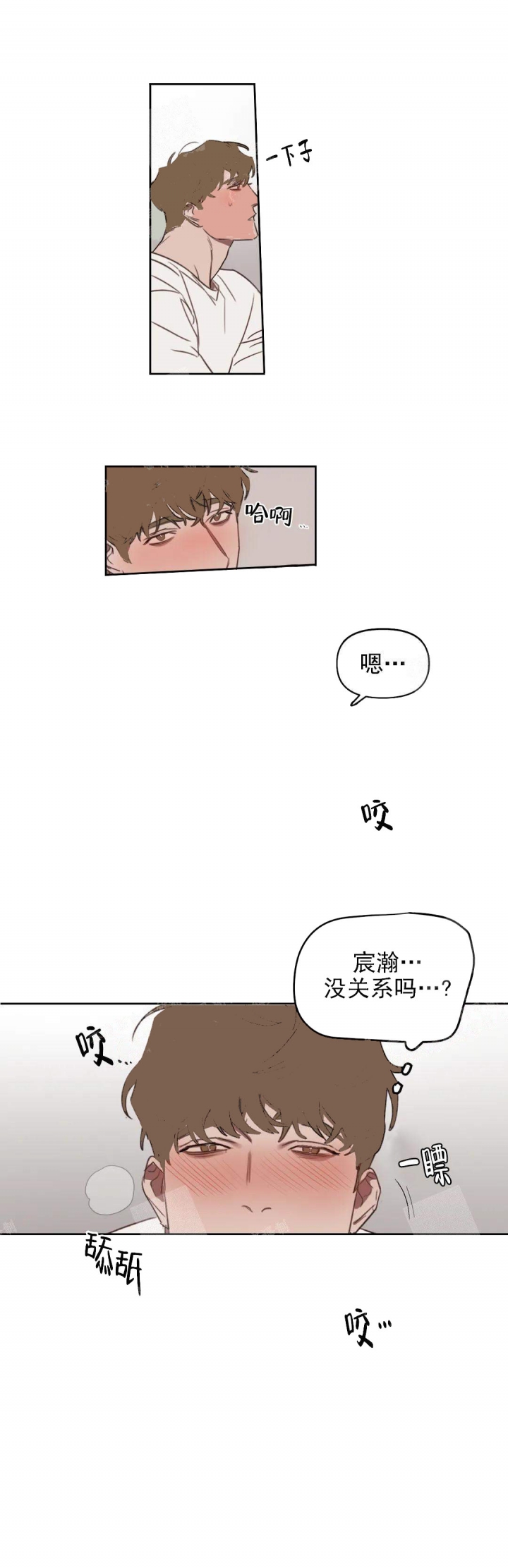 美术老师英语怎么说漫画,第25话4图