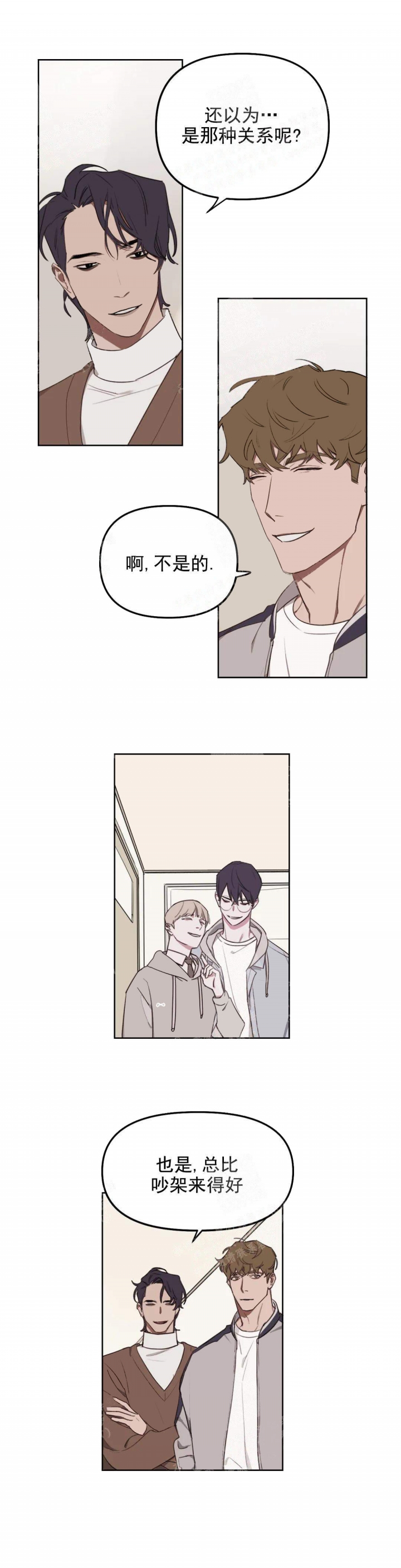 美术老师个人年度总结漫画,第21话5图
