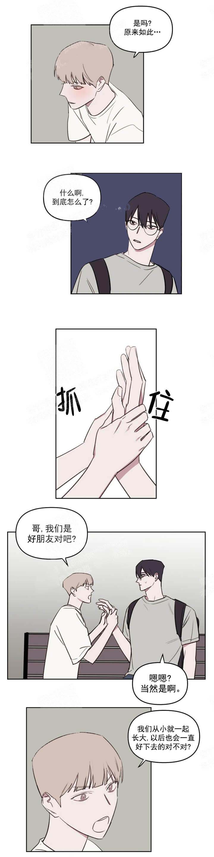 美术老师街头卖炒饭漫画,第55话2图