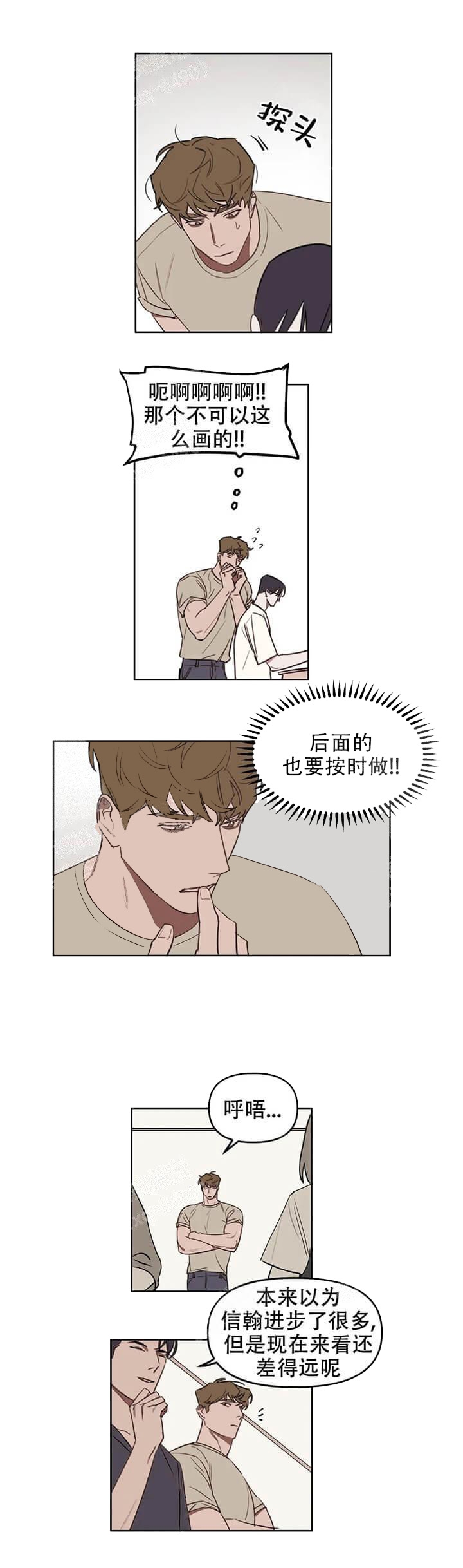 美术老师编制好考吗漫画,第36话1图