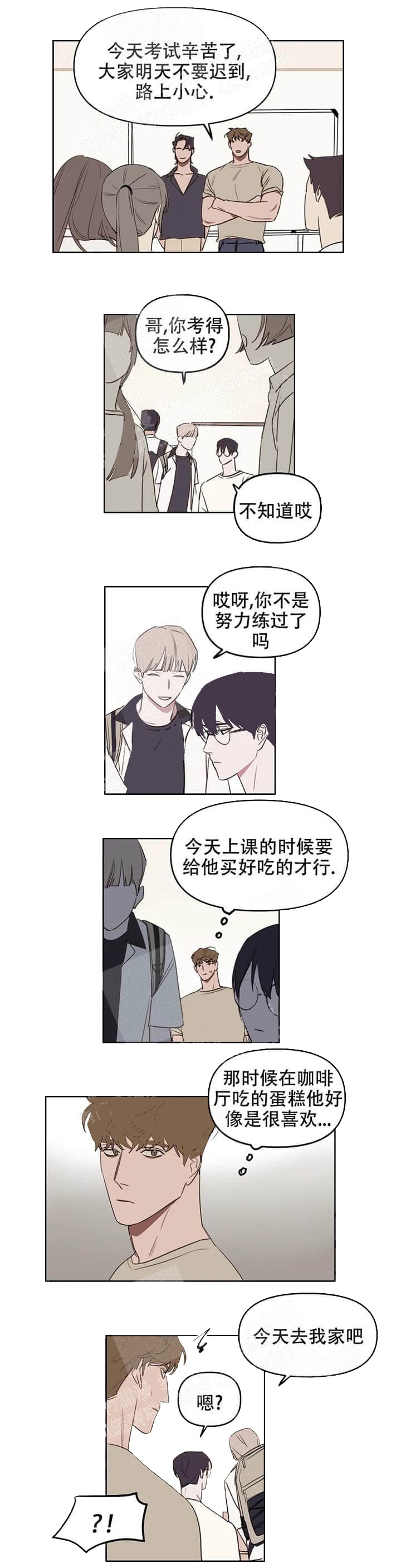 美术老师编制好考吗漫画,第36话4图