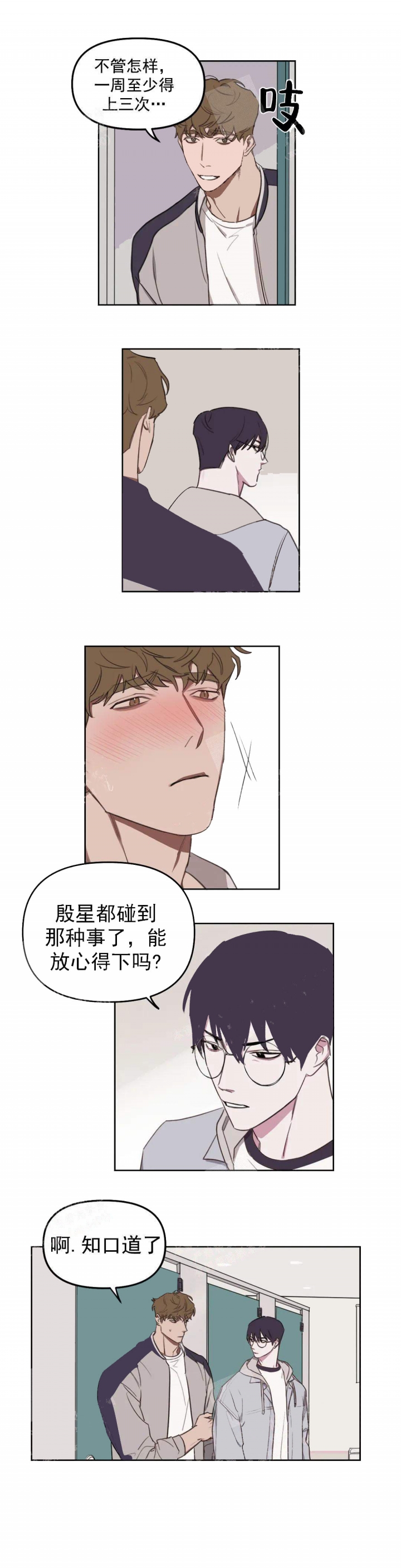 美术老师搞笑点评学生漫画,第22话4图