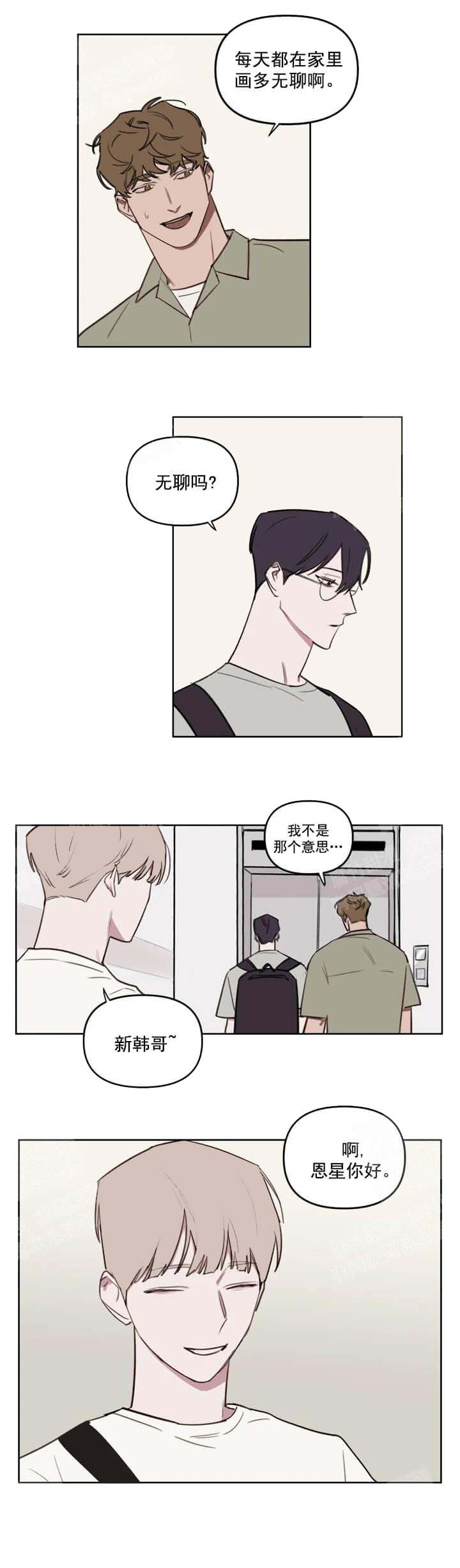 美术老师开学第一课漫画,第53话4图