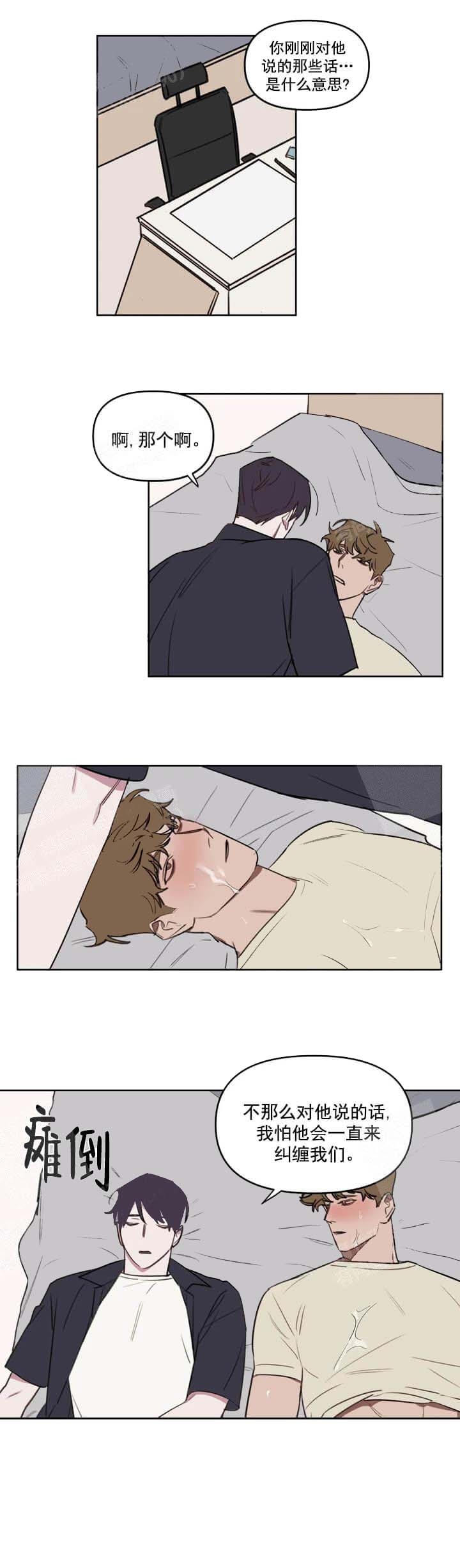 美术老师开学第一课漫画,第53话1图