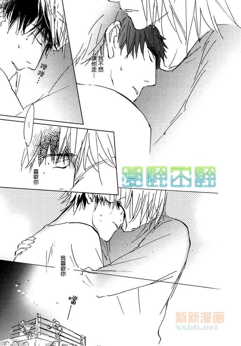 后天有什么大事情要发生吗漫画,第6话3图