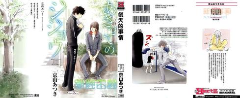 后天的癫痫有没有遗传性漫画,第1话2图