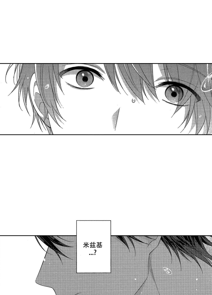 恋爱之后没有上进心漫画,第22话2图