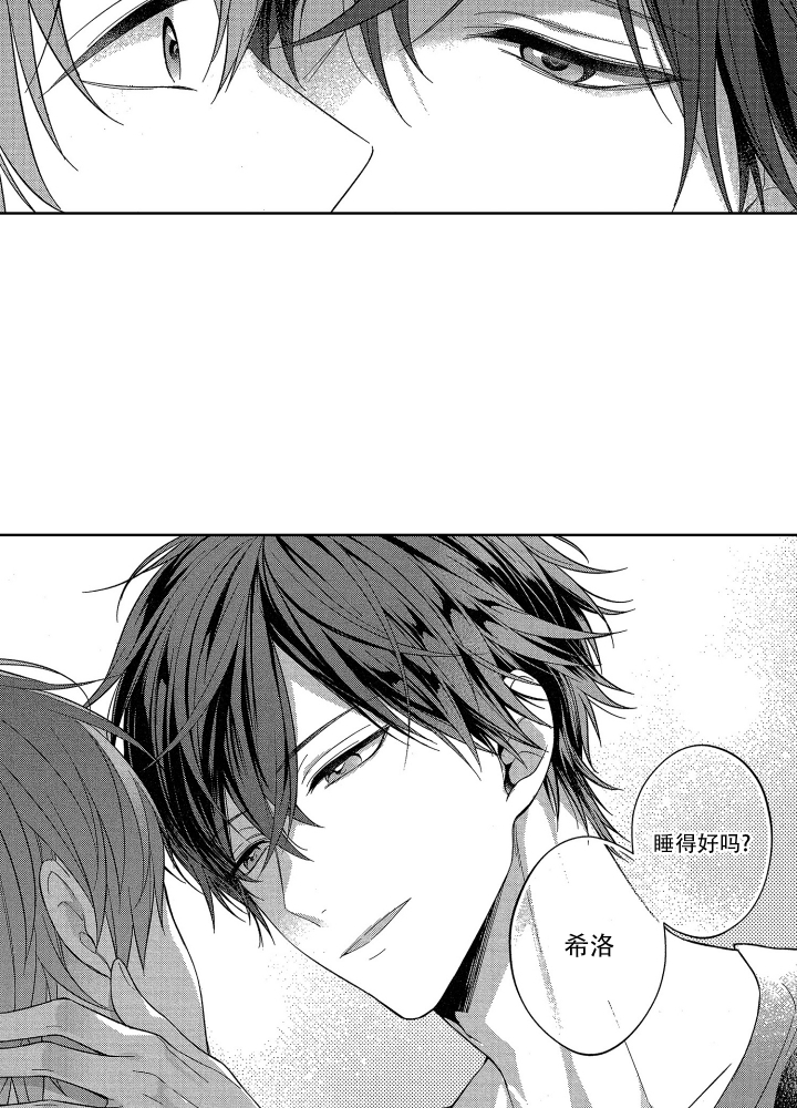 恋爱后花园漫画,第2话4图