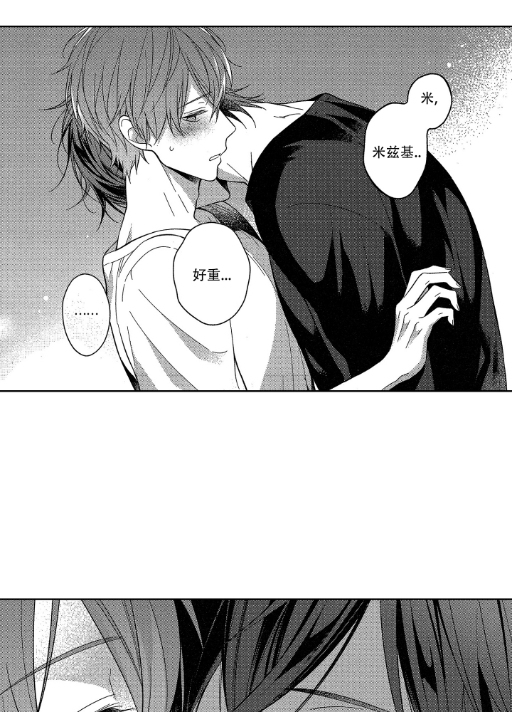 恋爱后花园漫画,第2话3图
