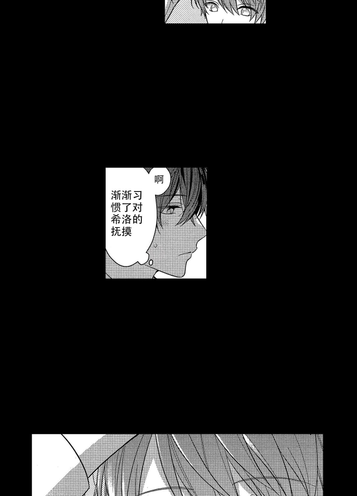恋爱之后怎么才能避免成为舔狗漫画,第16话2图