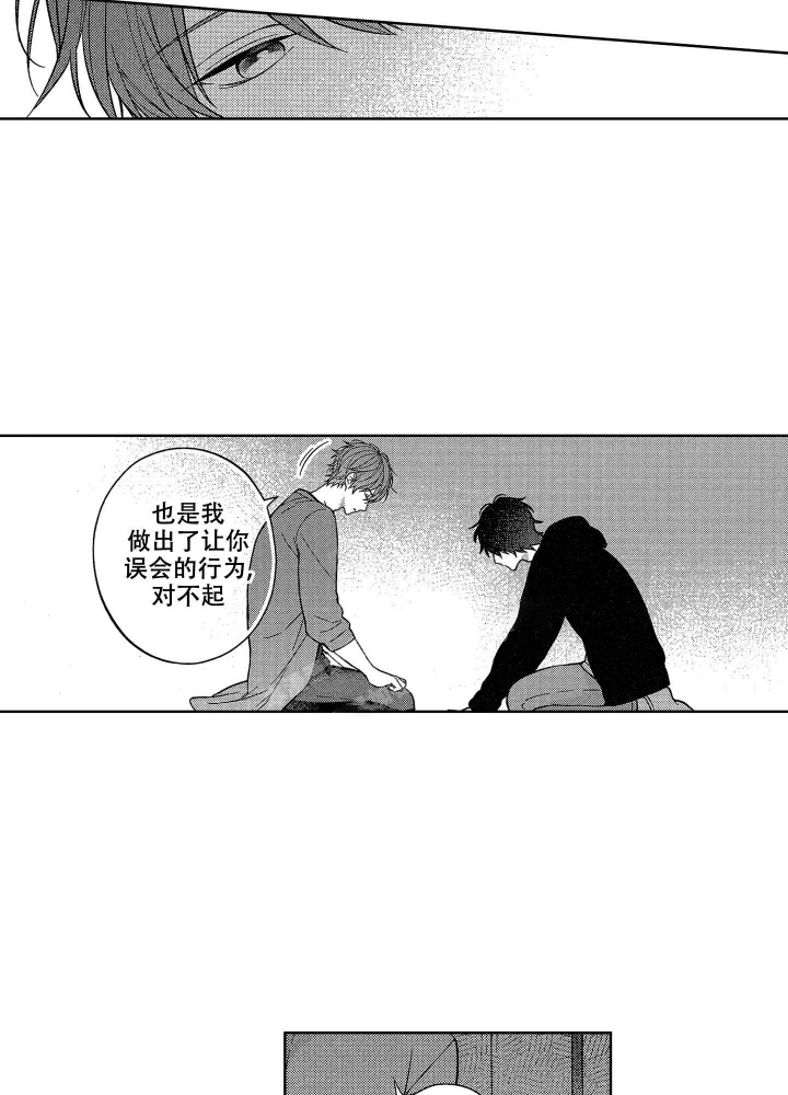恋爱结束之后漫画,第30话5图
