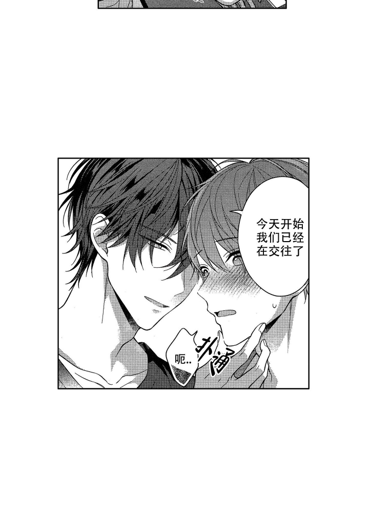 恋爱之前爱上你电视剧漫画,第10话2图