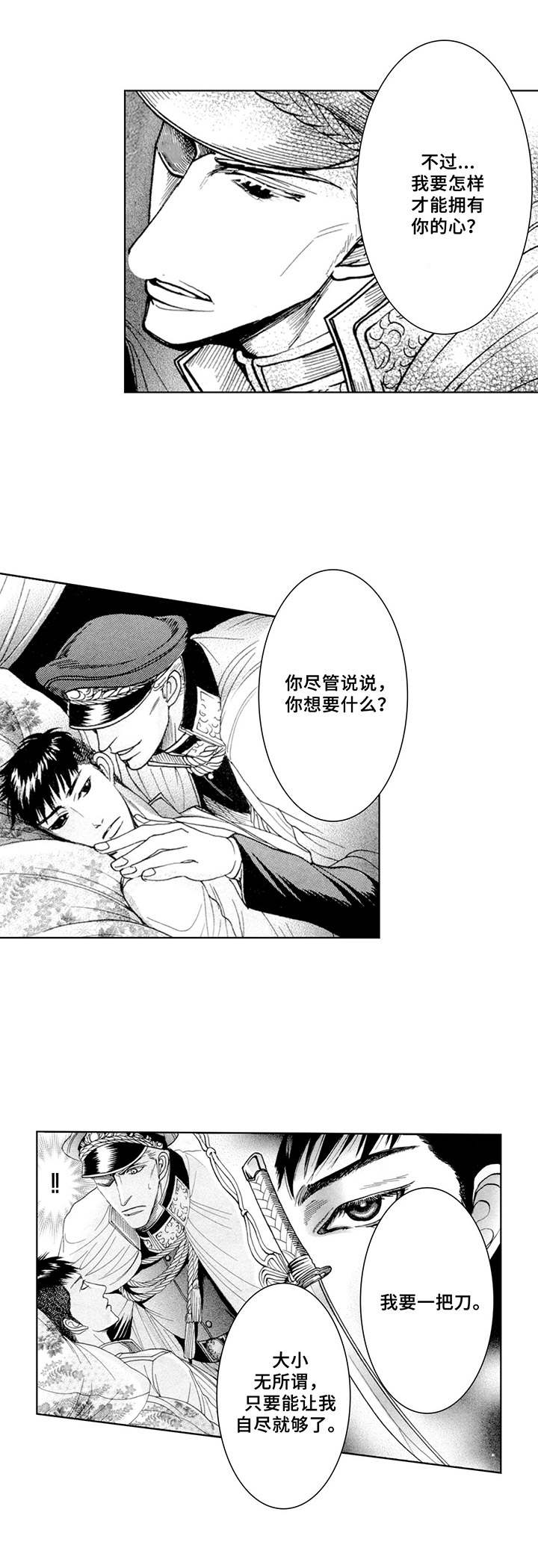 战俘的最惨的下场漫画,第10章：不屈服4图