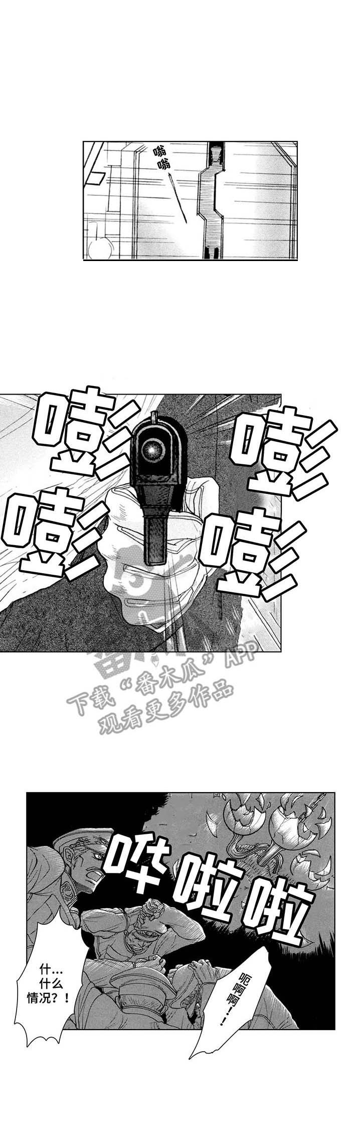 战俘书籍漫画,第14章：逃离1图