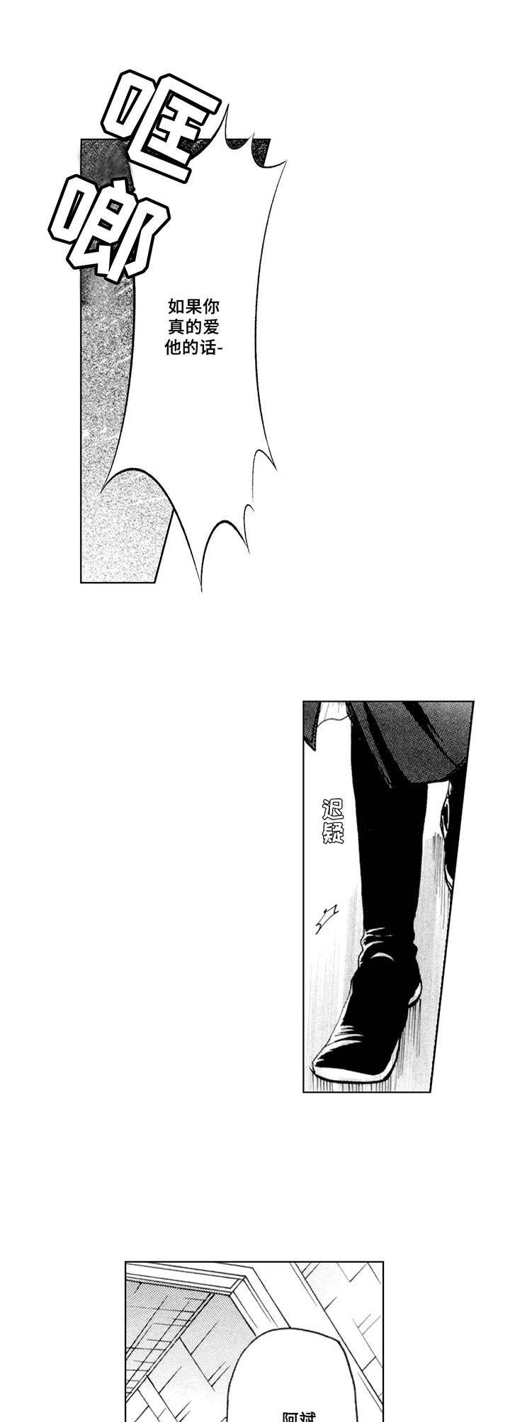 小说战俘营漫画,第11章：上级4图