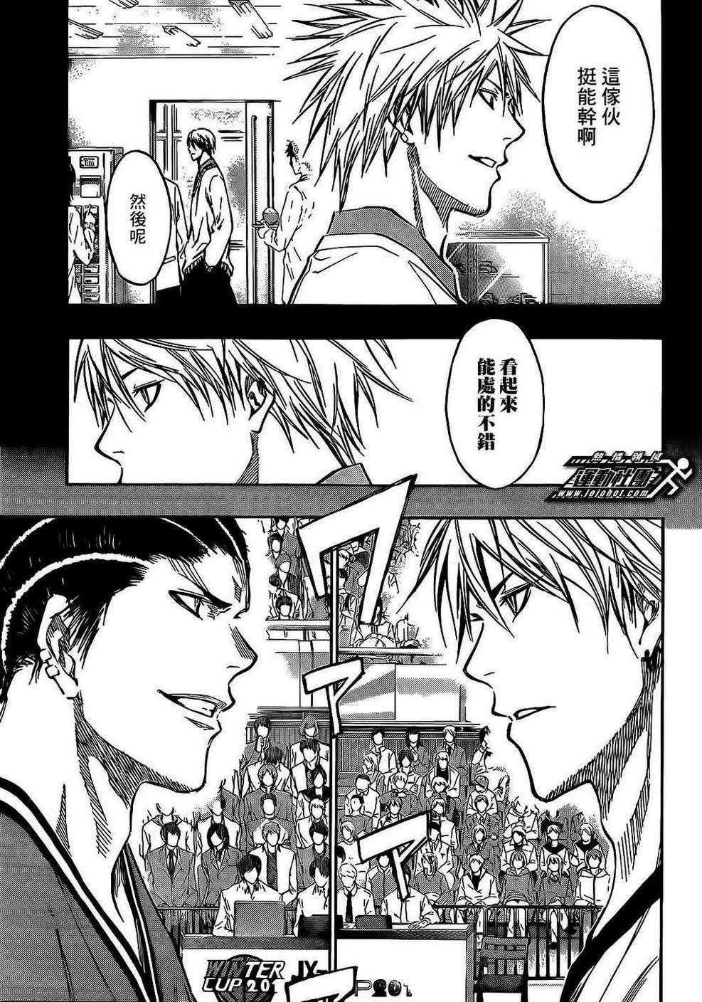 黑子的篮球黑子最后和谁在一起了漫画,第171话5图