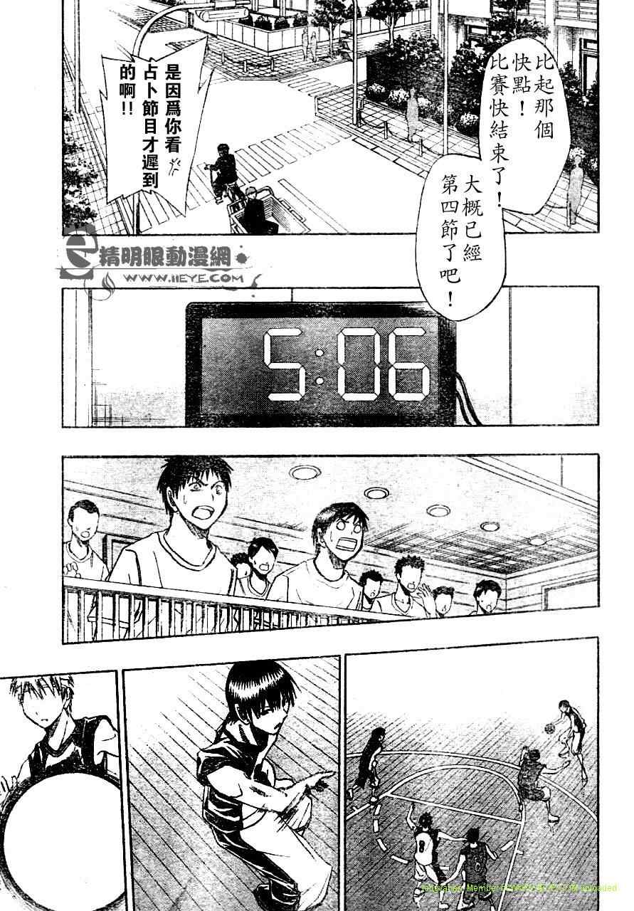 黑子的篮球赤司漫画,第9话5图