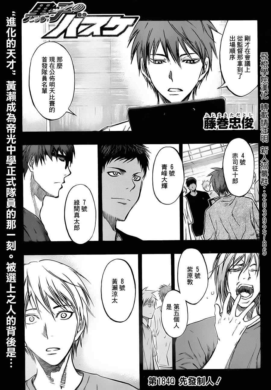 第184话1