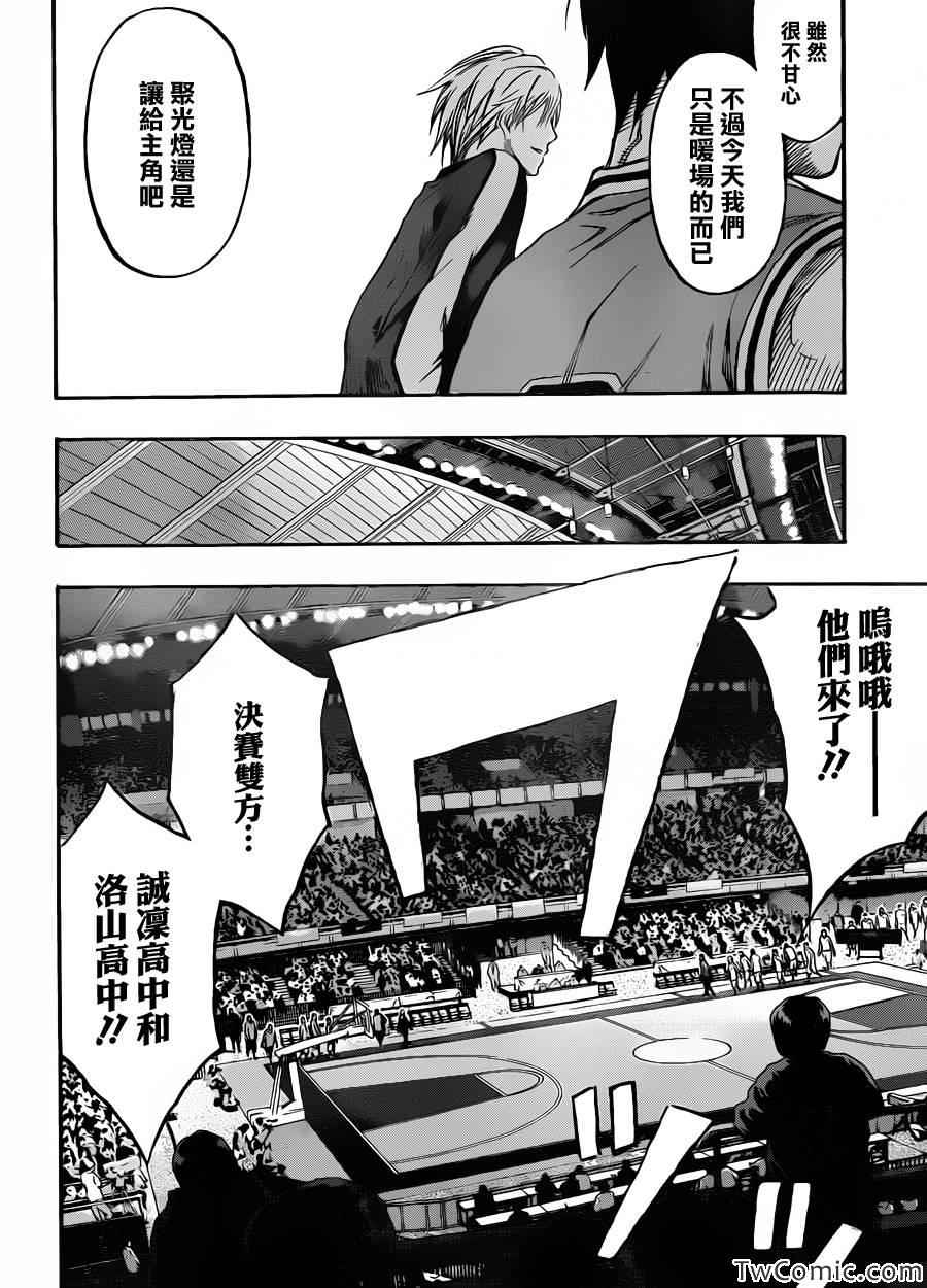 第231话4