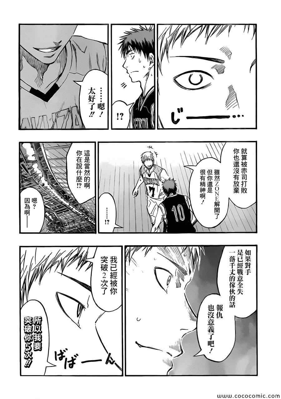 黑子的篮球第二季全集在线免费漫画,第236话2图