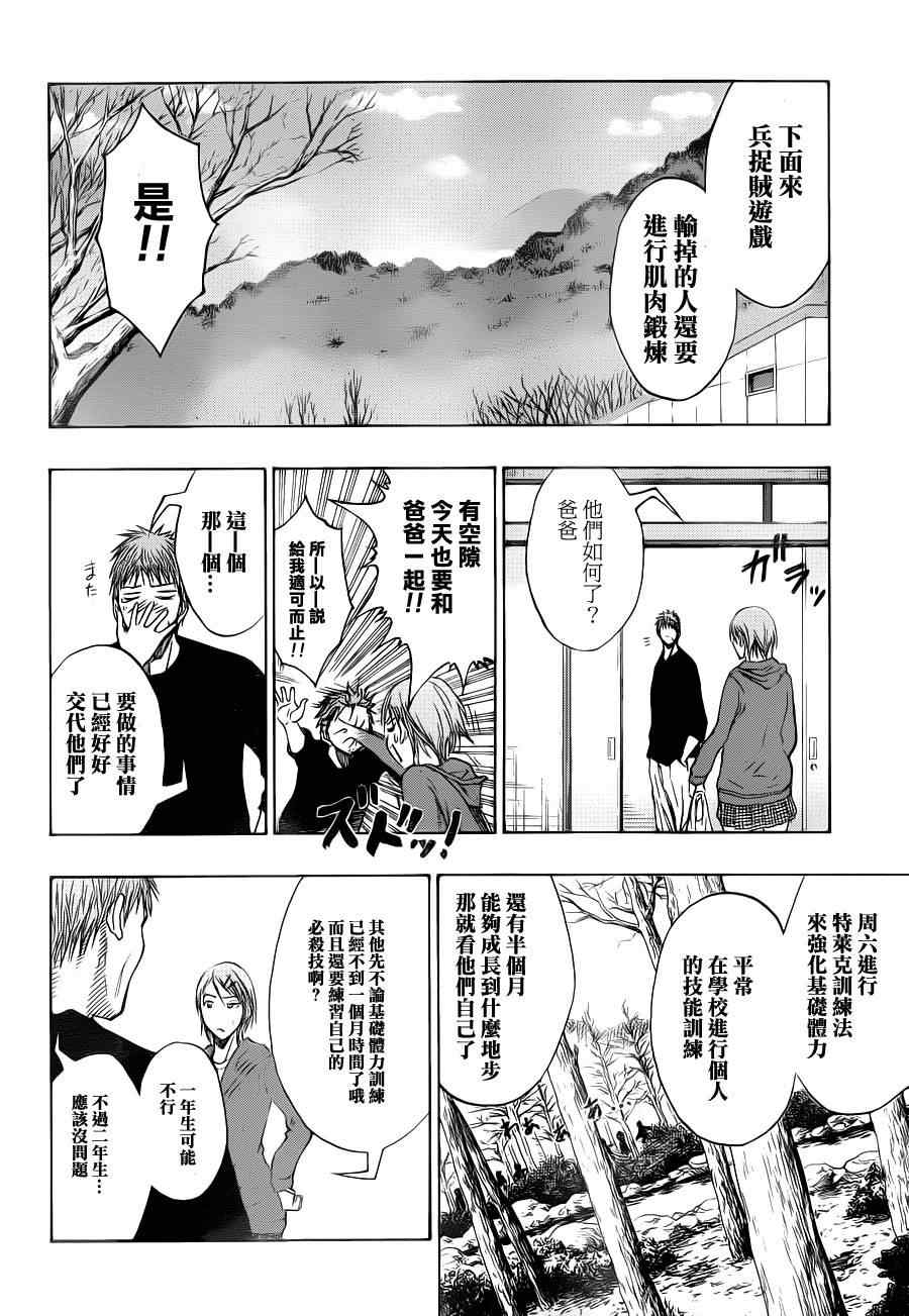 黑子的篮球第三季全集免费漫画,第112话4图
