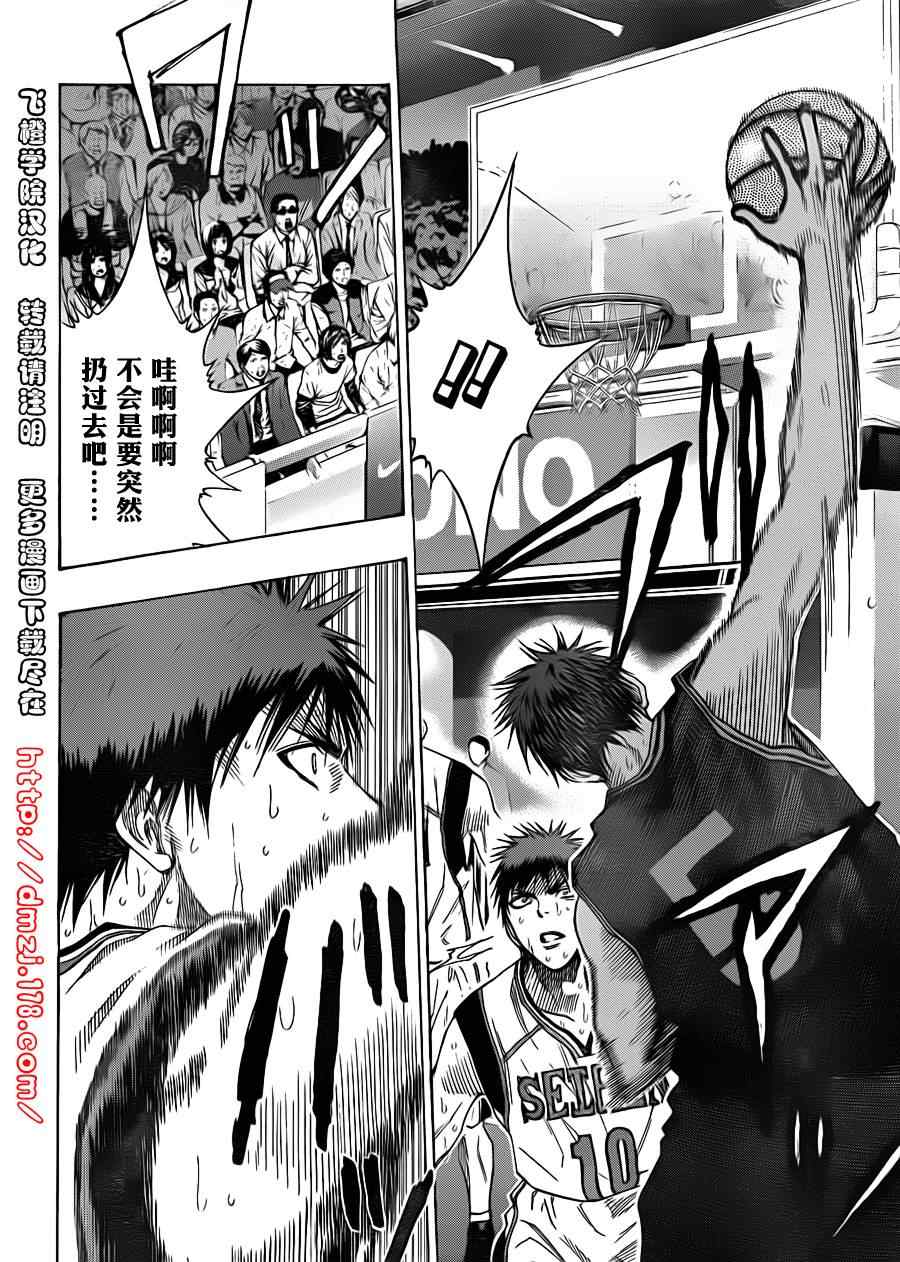 黑子的篮球2漫画,第123话2图