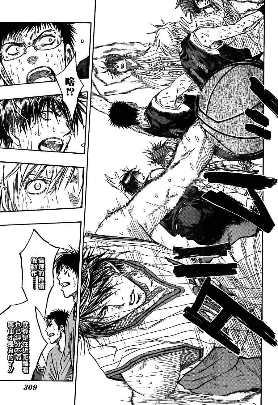 黑子的篮球黑子最后和谁在一起了漫画,第164话5图