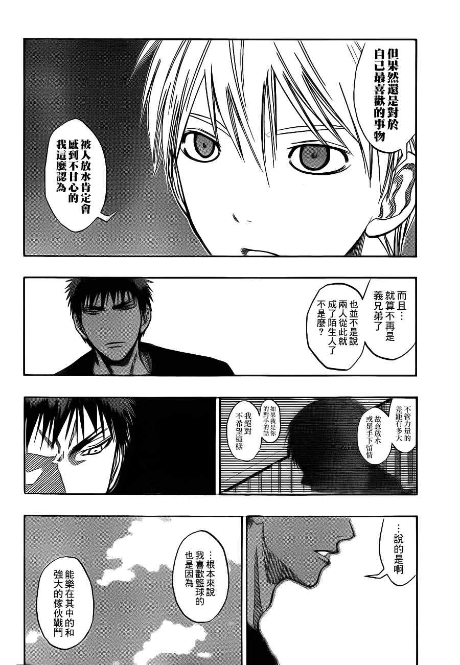 第77话3