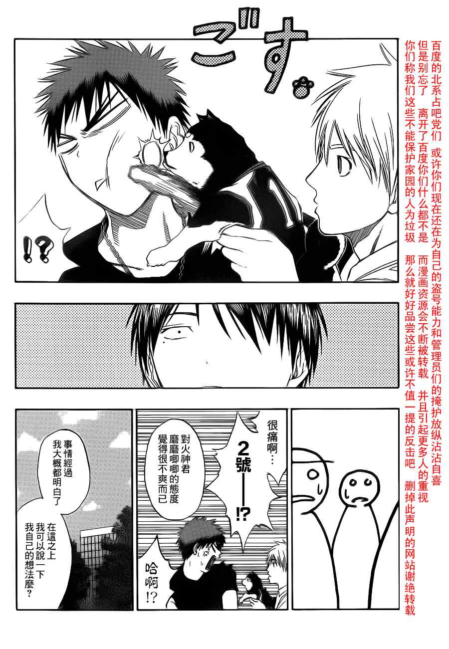第77话1