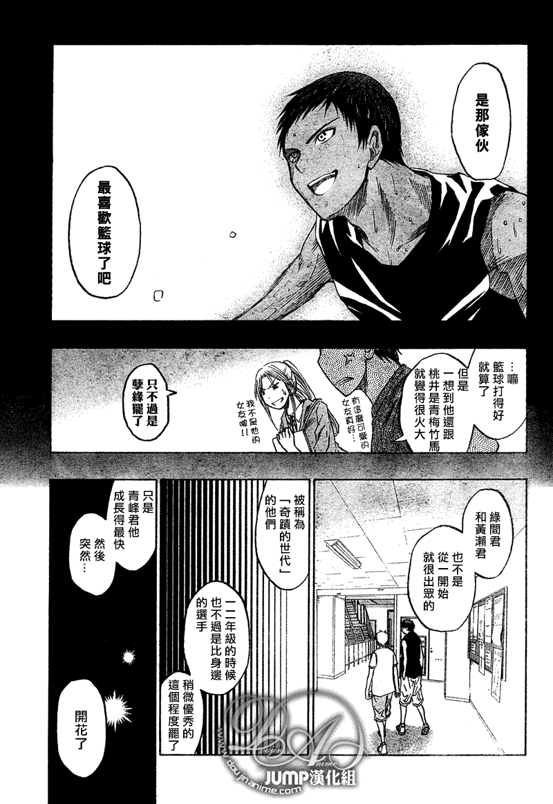 第41话4