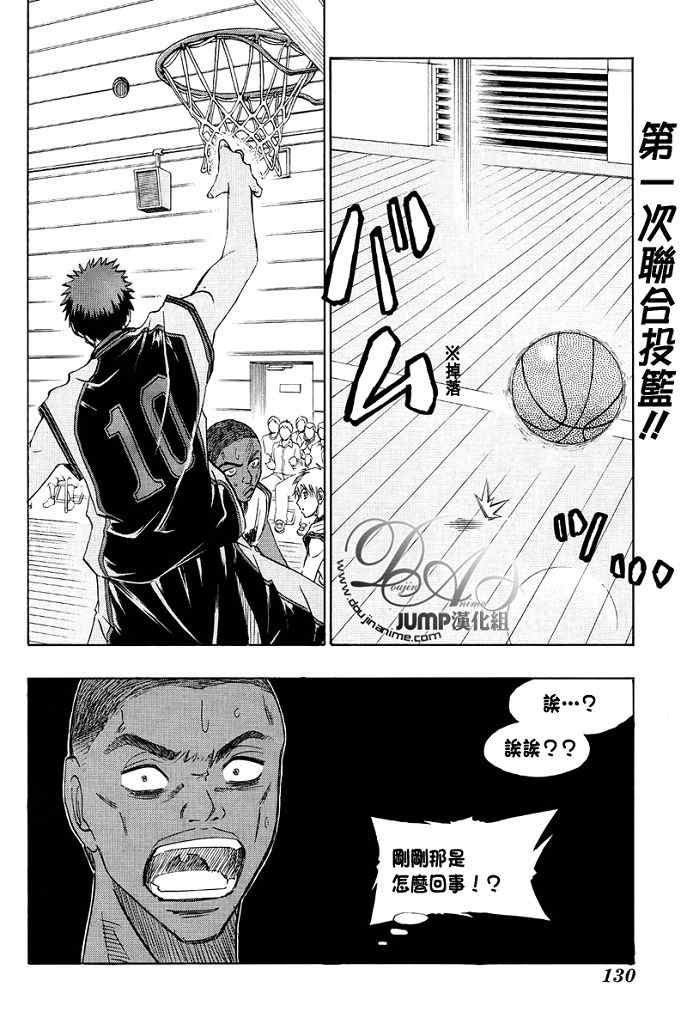 黑子的篮球黑子最后和谁在一起了漫画,第15话2图