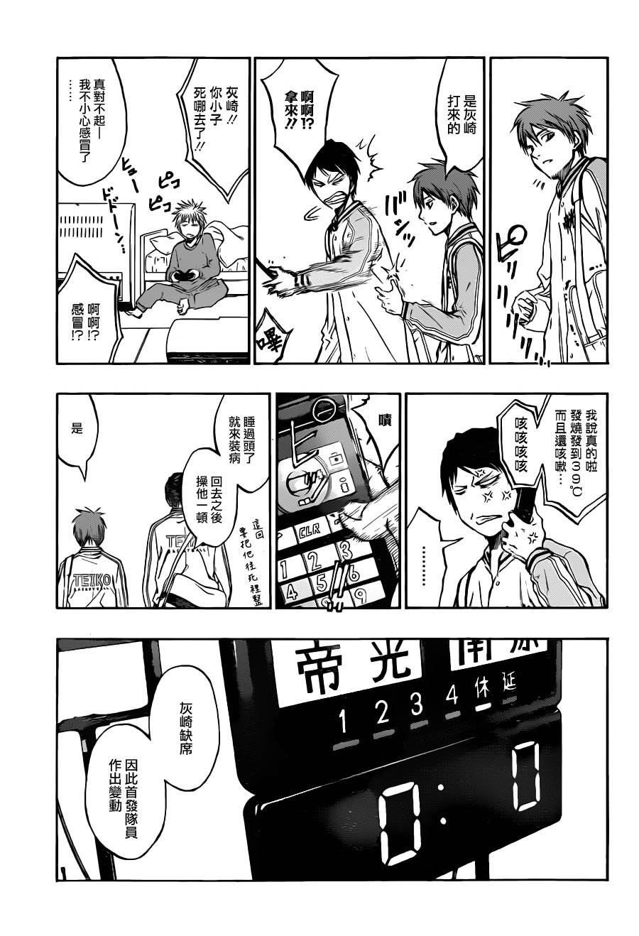 第208话4