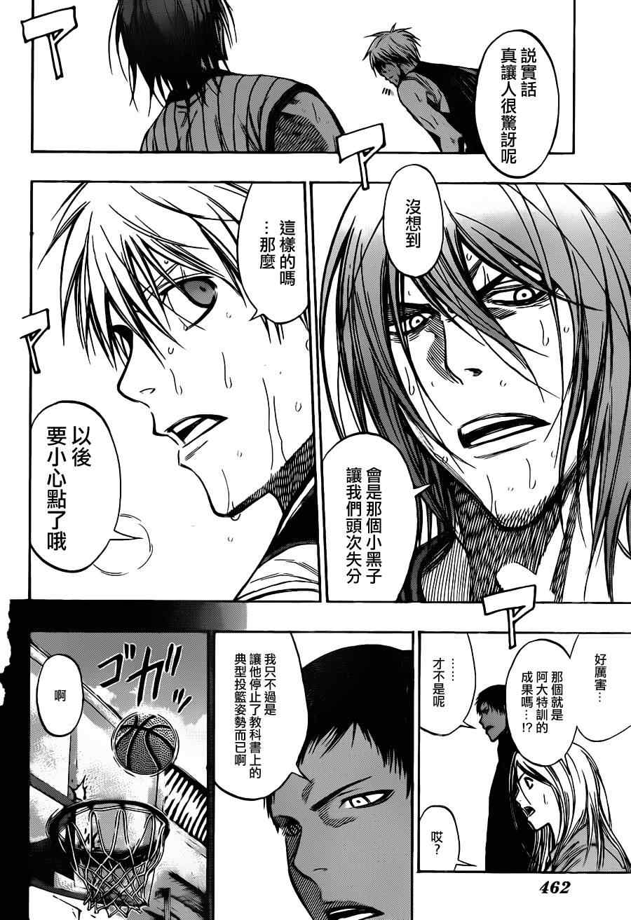 第149话3