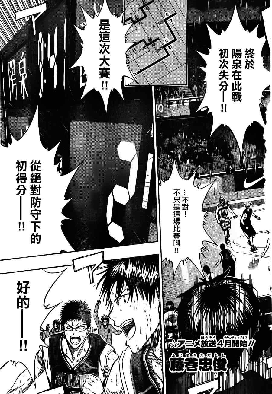第149话2
