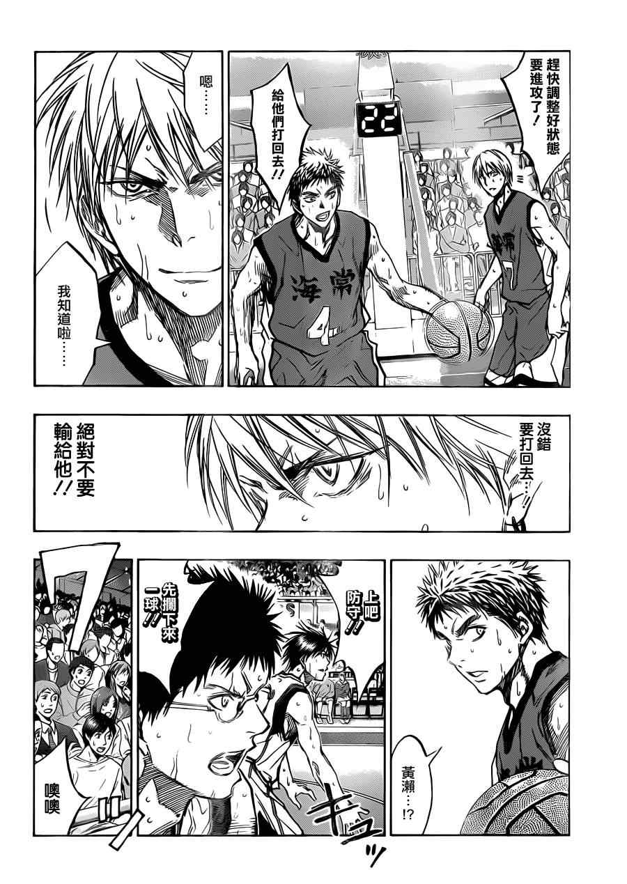 黑子的篮球第三季全集免费漫画,第190话4图