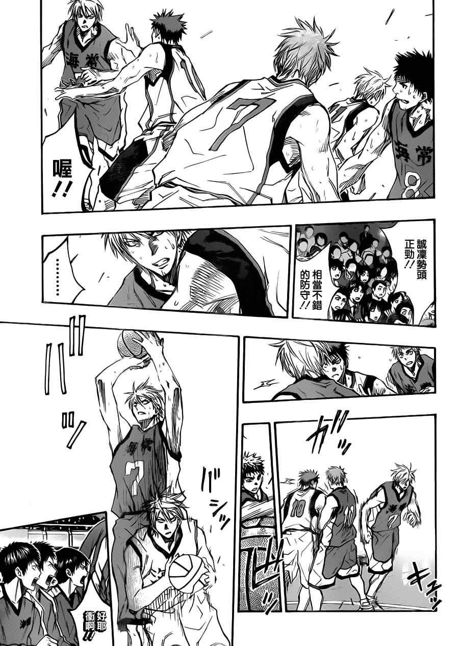 黑子的篮球第三季全集免费漫画,第190话5图