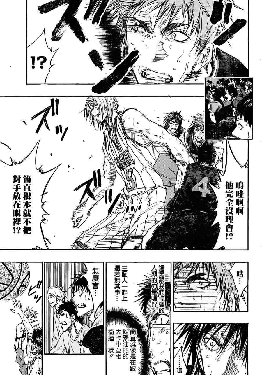 黑子的篮球第三季全集免费漫画,第156话5图