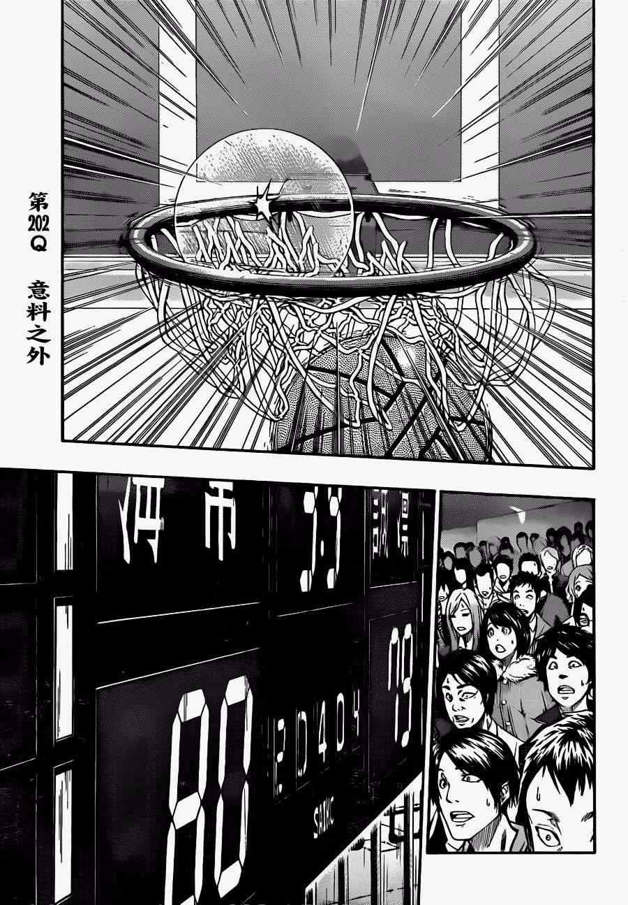 第202话2