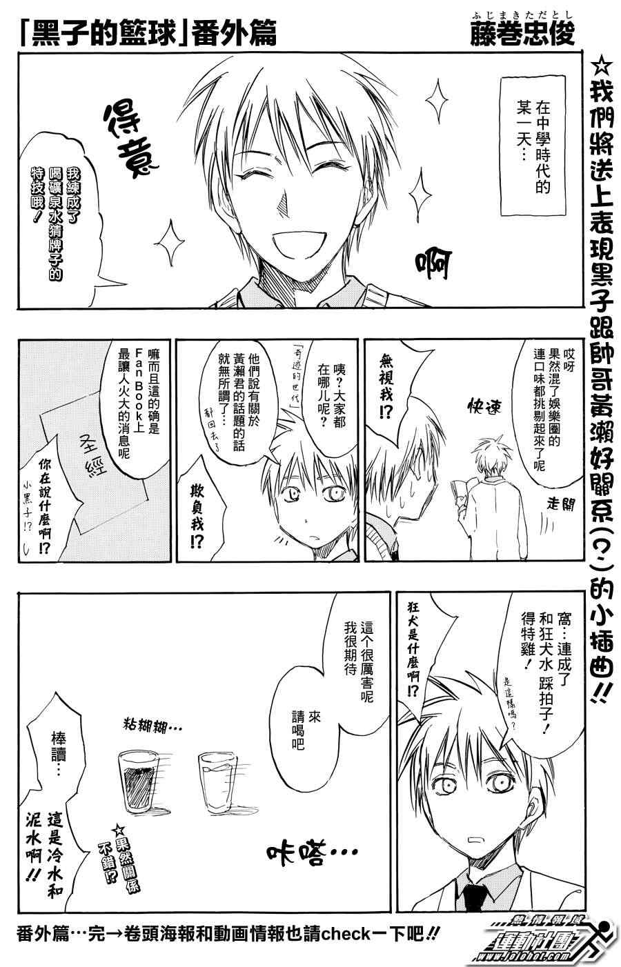 NEXT番外篇2