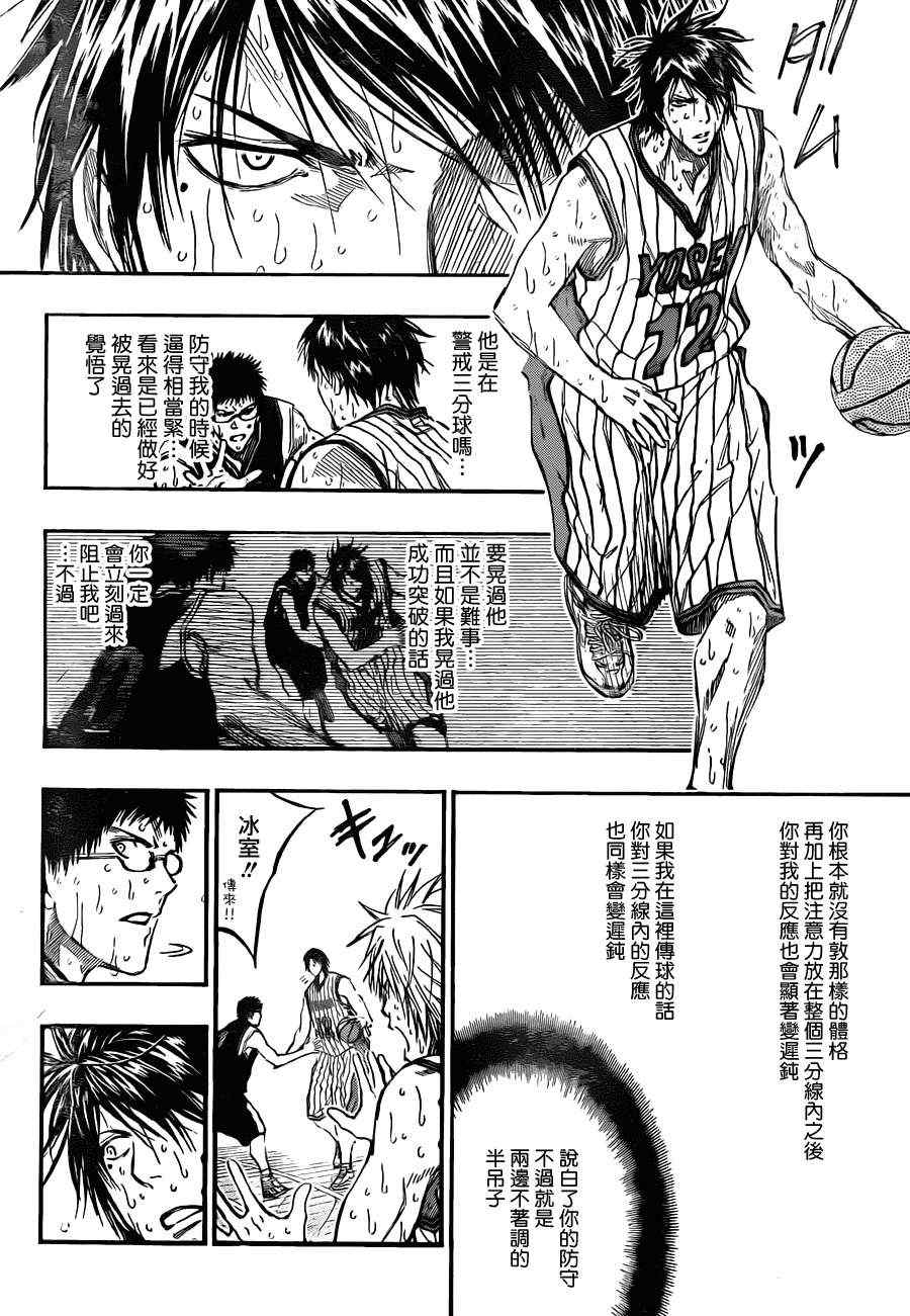黑子的篮球第三季全集免费漫画,第162话2图