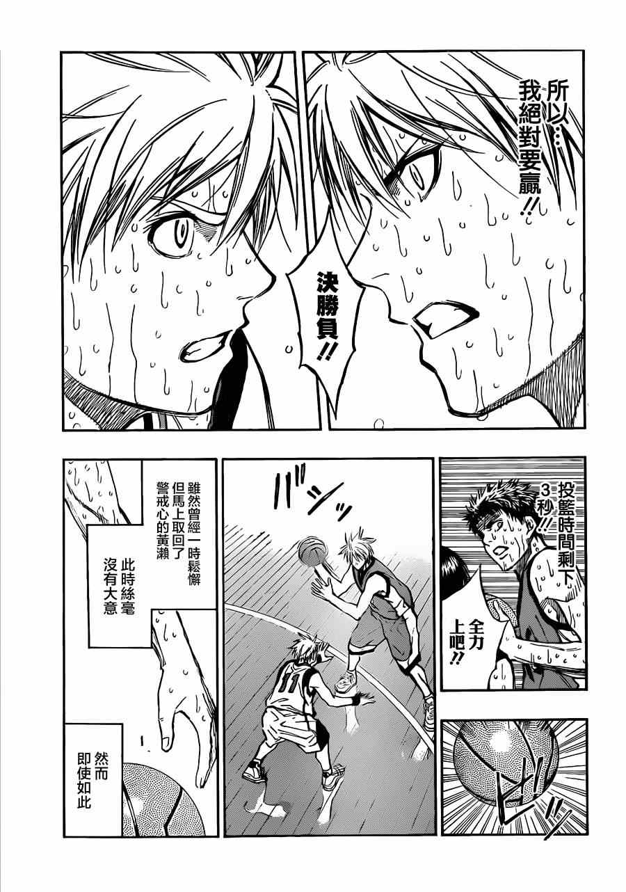 第201话4