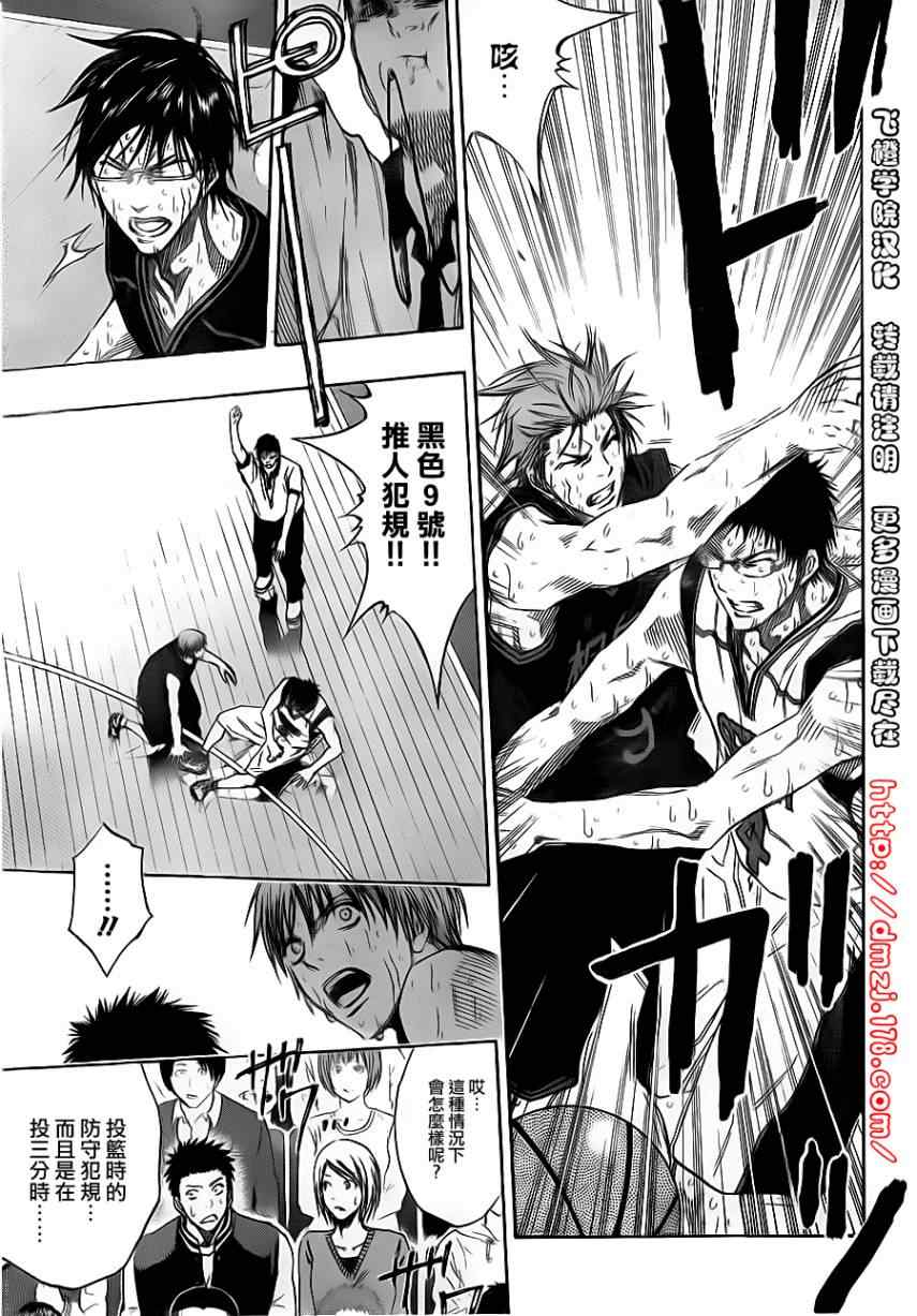 黑子的篮球第三季全集免费漫画,第133话4图