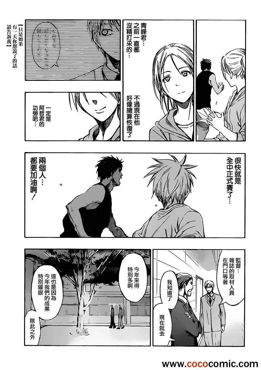 第215话4