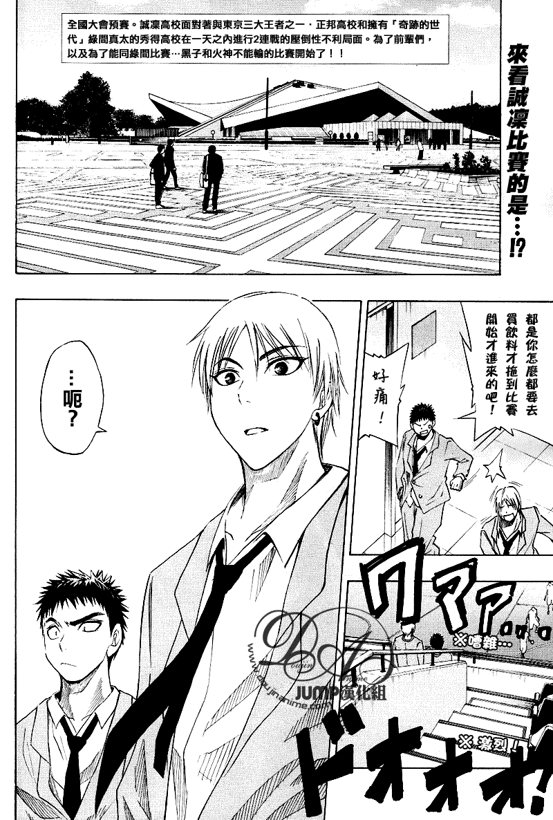 黑子的篮球第三季全集免费漫画,第20话2图