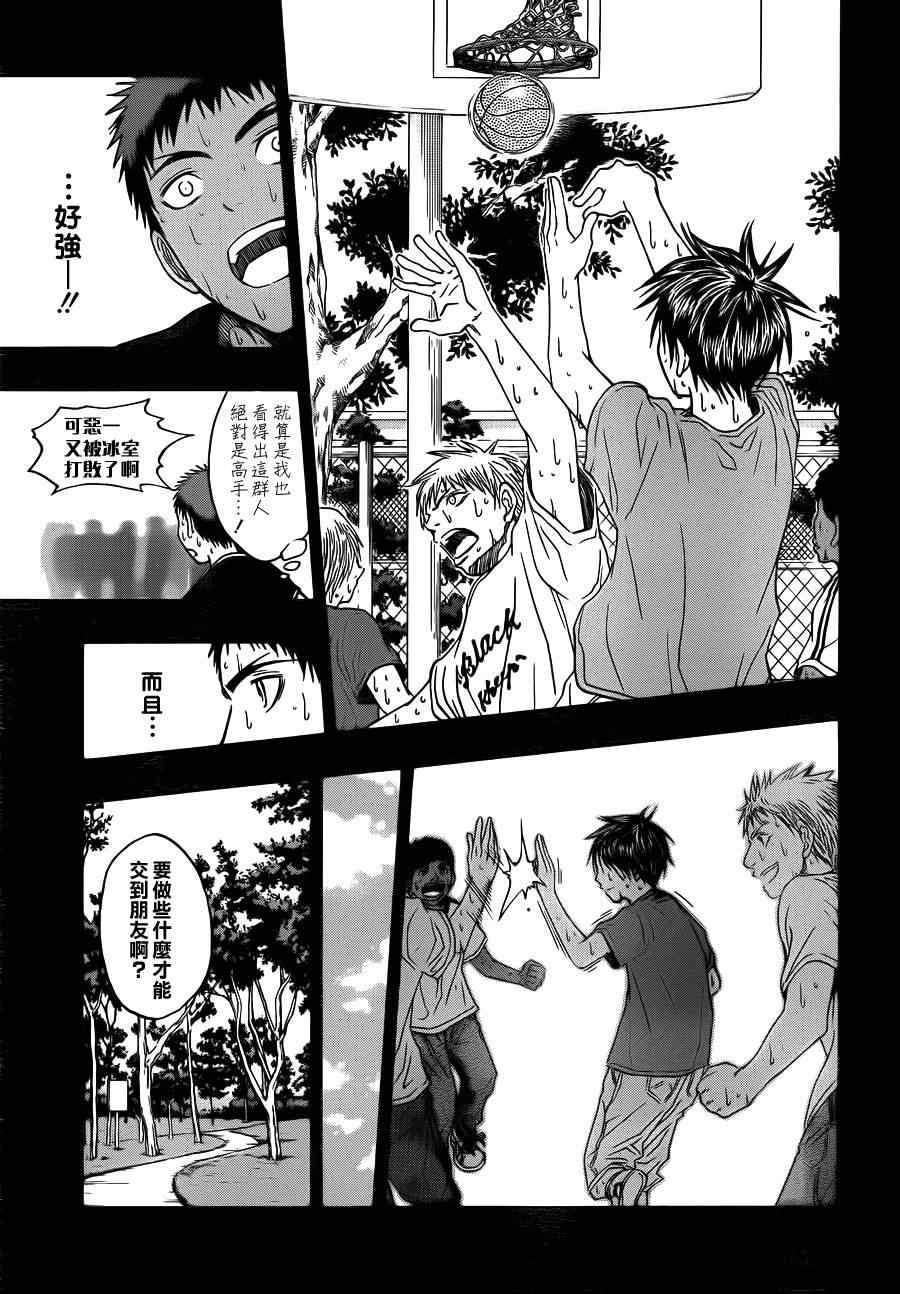 第76话4