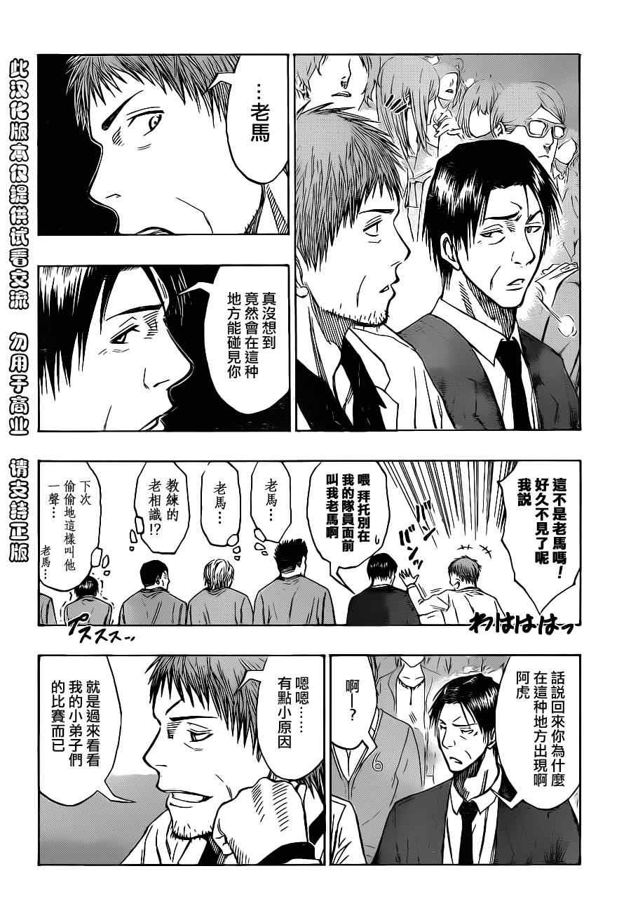 第115话3