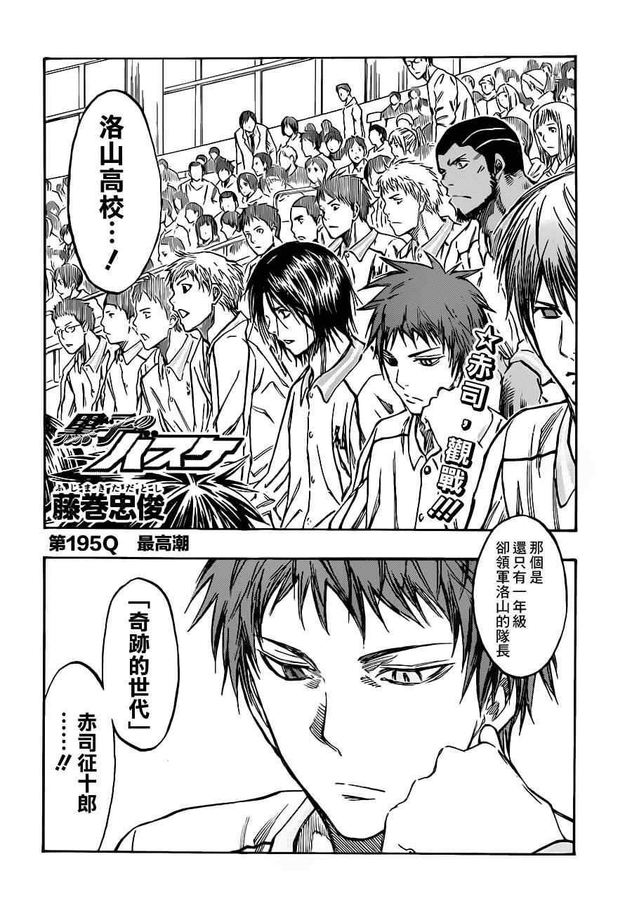 第195话2