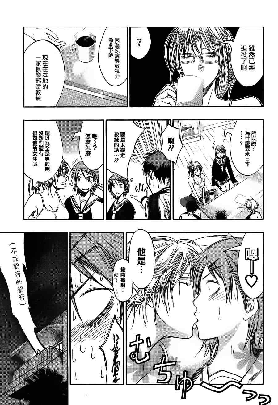 第141话4